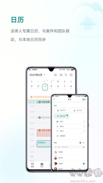 艾特律宝app