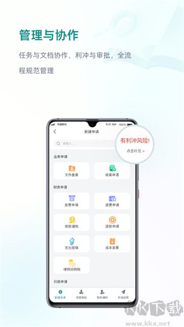 艾特律宝app