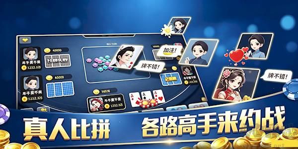 欢乐炸金花游戏更新页面