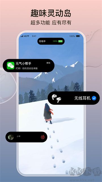 元气小组件手机版