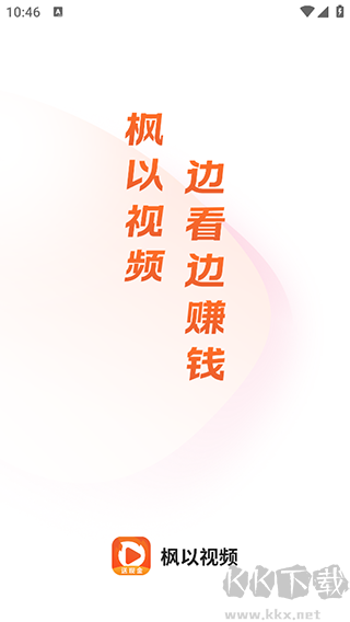 枫以视频app