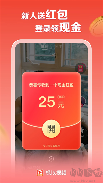 枫以视频app