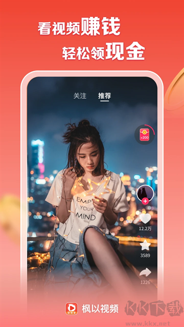 枫以视频app