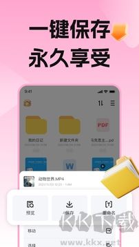 磁力宅app手机版