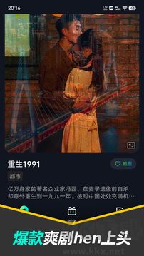 爱酷app