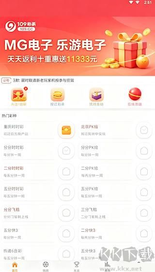 55125中国彩吧全方位解析|正版版本功能特点说明