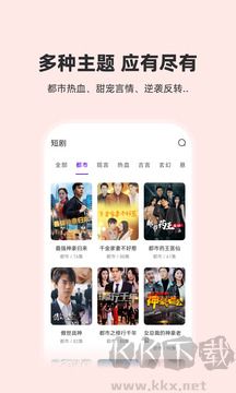 火山短剧app最新版
