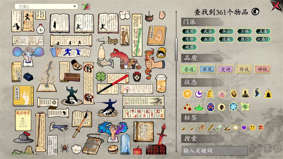 背包闯江湖电脑版