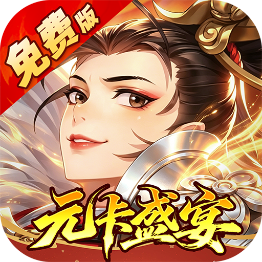 武林闲侠福利版v1.0.19
