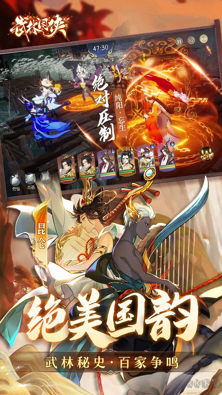 武林闲侠福利版