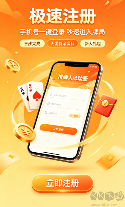 黄金岛斗地主