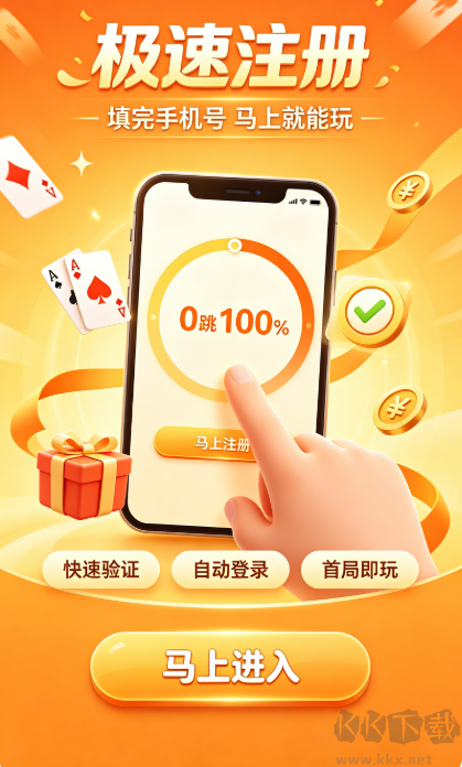 黄金岛斗地主