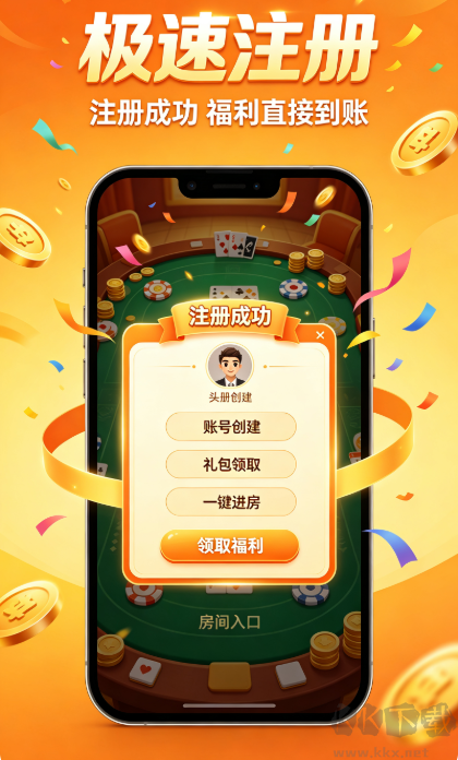 黄金岛斗地主