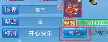 仙语奇缘福利版