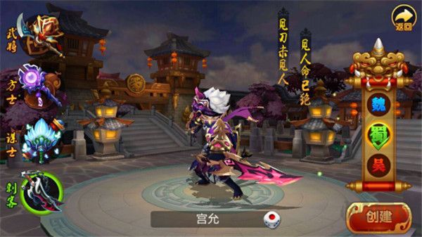 明珠三国2九游版