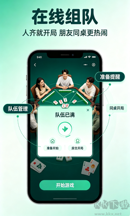 掌心棋牌