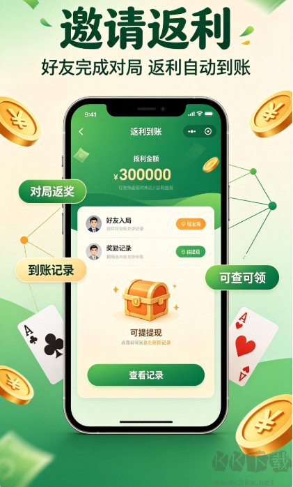 帝王棋牌
