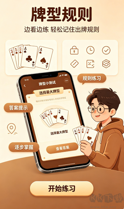 疯狂棋牌