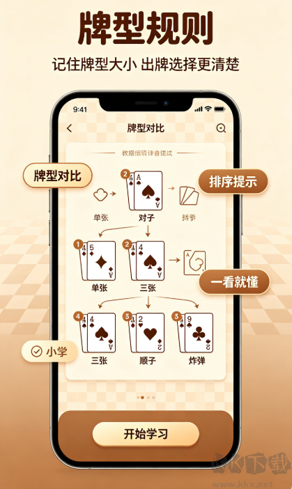 疯狂棋牌