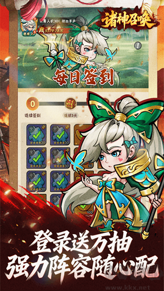 诸神召唤0.1折登录送千抽