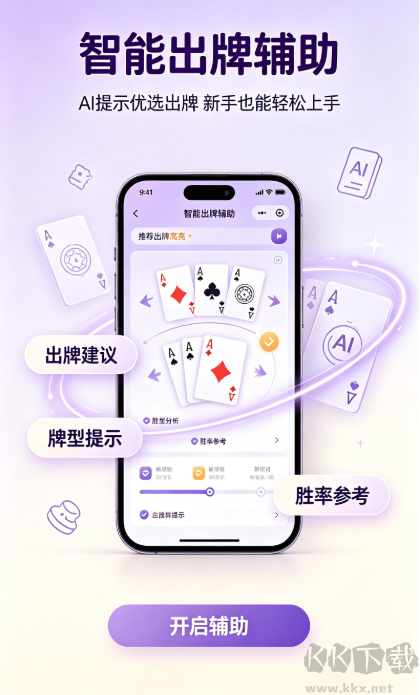 BOSS棋牌