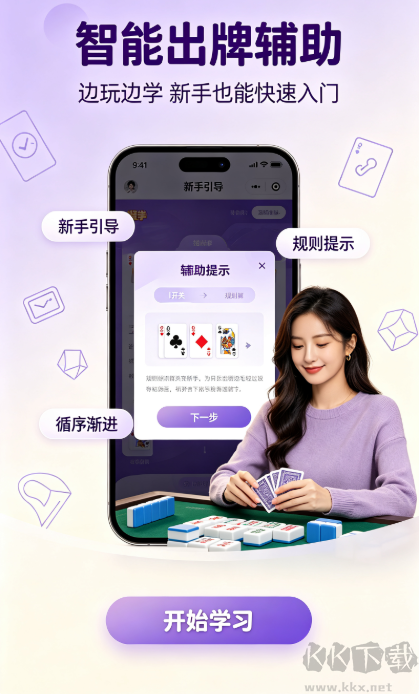 BOSS棋牌
