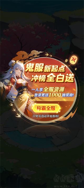 无限契令安卓版