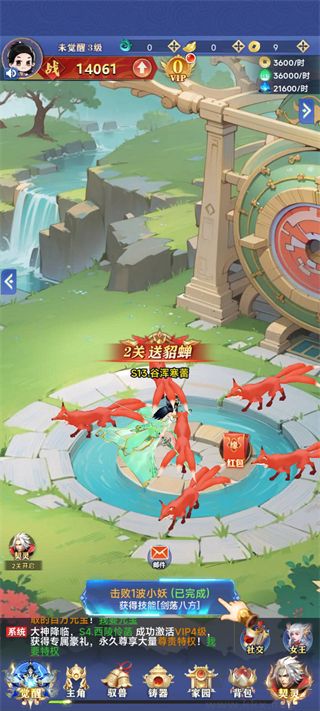无限契令安卓版