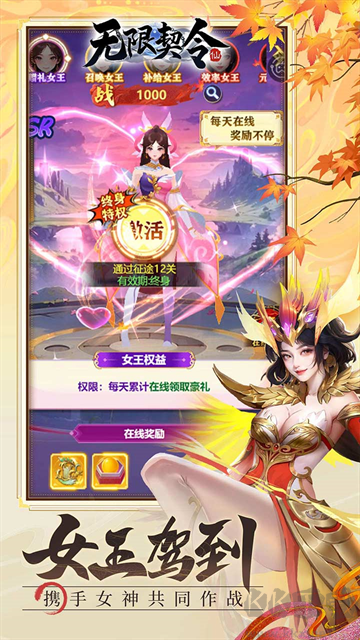 无限契令安卓版