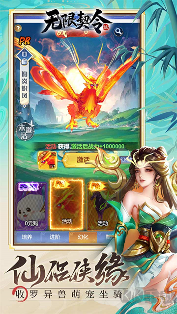无限契令安卓版