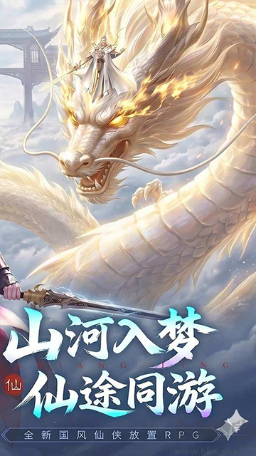 无限契令安卓版
