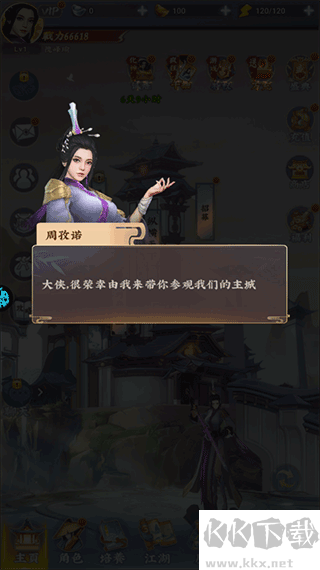 坠星大陆（妖兽沉默免费版）