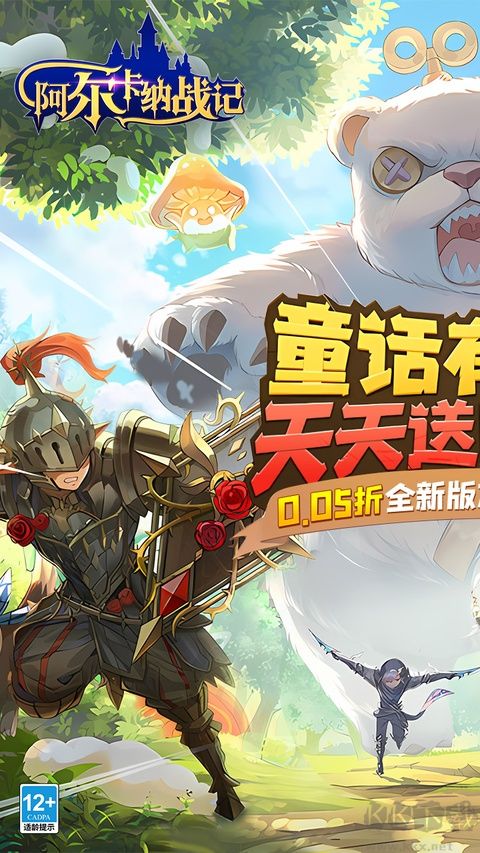 阿尔卡纳战记（0.05折代金畅玩服）