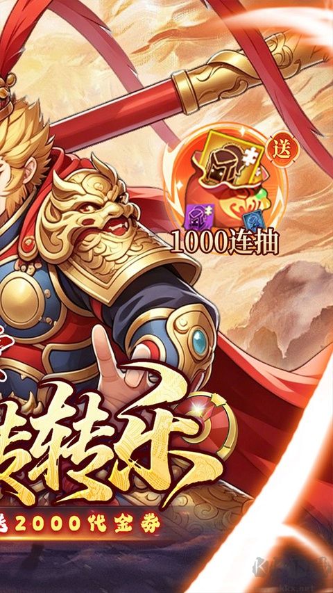 风云三国2（0.05折千抽送神魔）