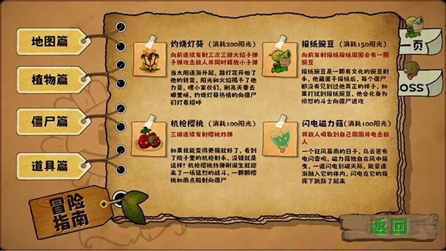 植物大战僵尸无双安卓版