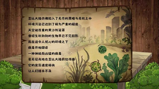植物大战僵尸无双安卓版