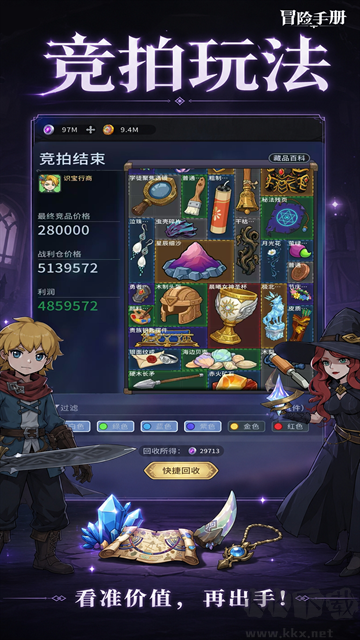 冒险手册最新版