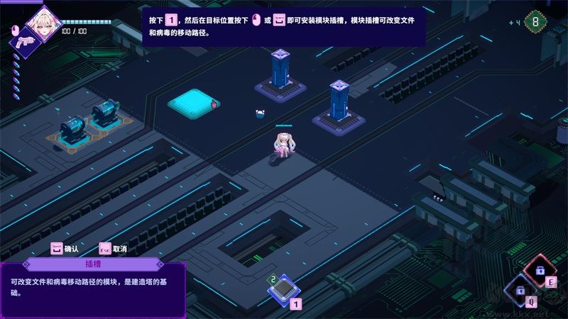 杀毒少女