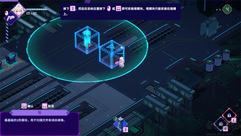 杀毒少女