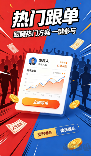 彩票之源正式版