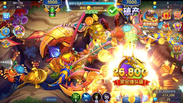 捕鱼大咖最新版