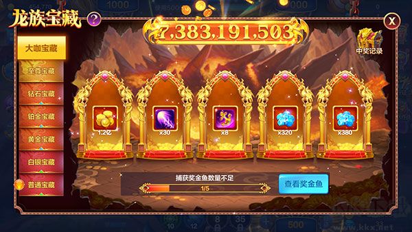 捕鱼大咖最新版