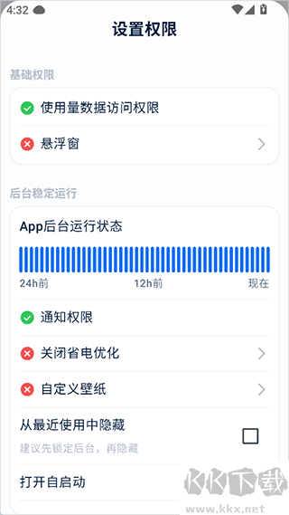 自律石头免费版