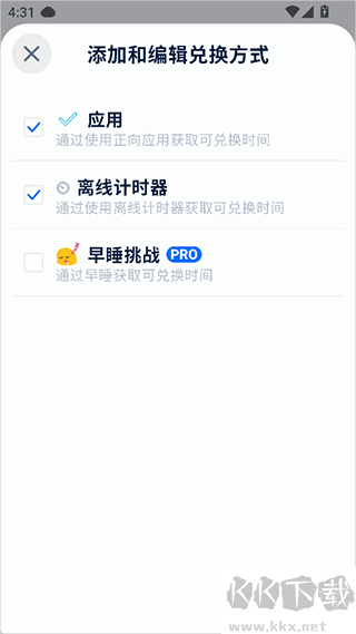 自律石头免费版