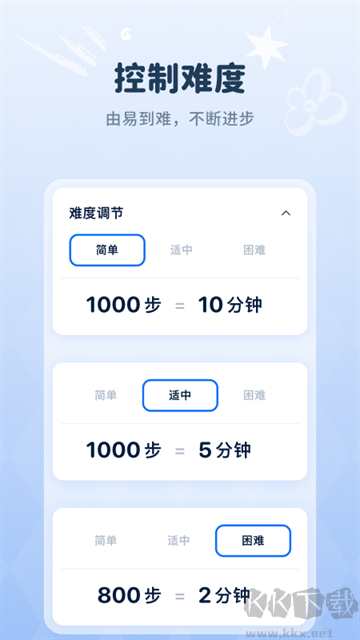 自律石头免费版