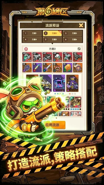 第六绝区手机版