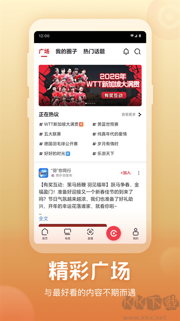 央视频app
