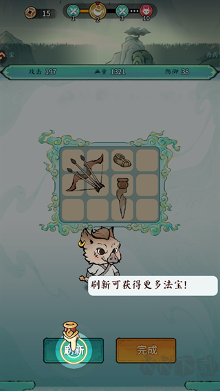 山海大冒险最新版