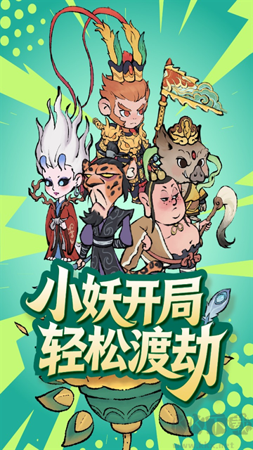 山海大冒险最新版