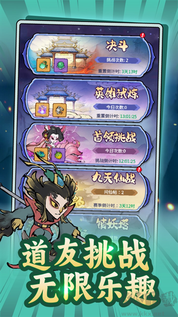 山海大冒险最新版
